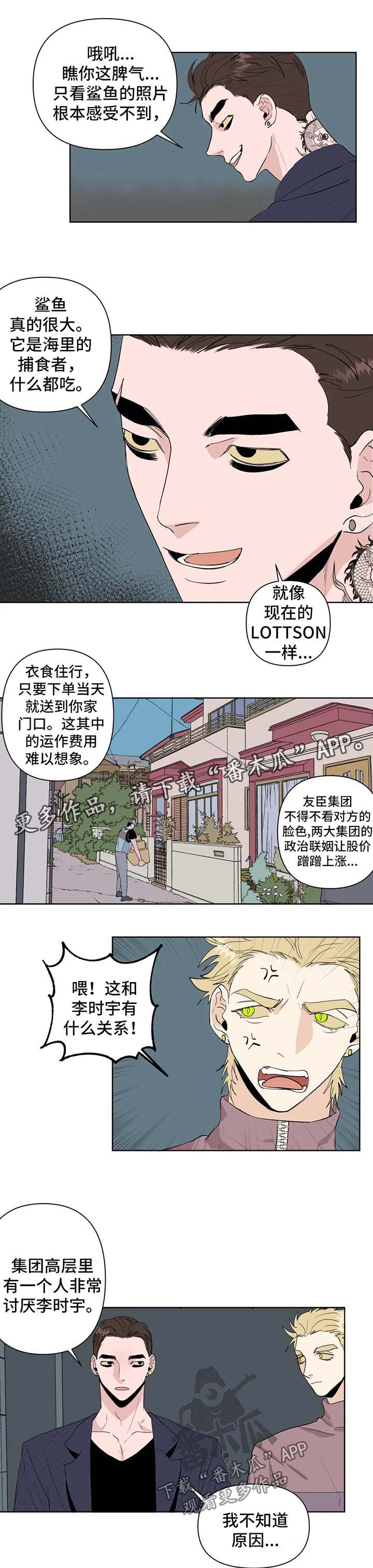 第40章：送回家3