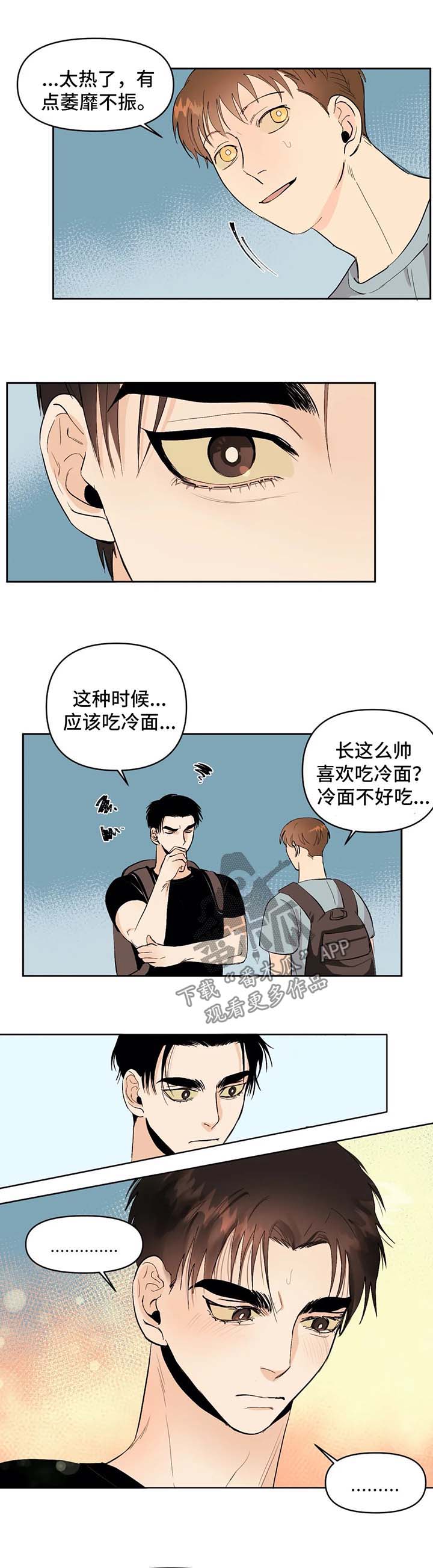第45章：正式地在一起吧4