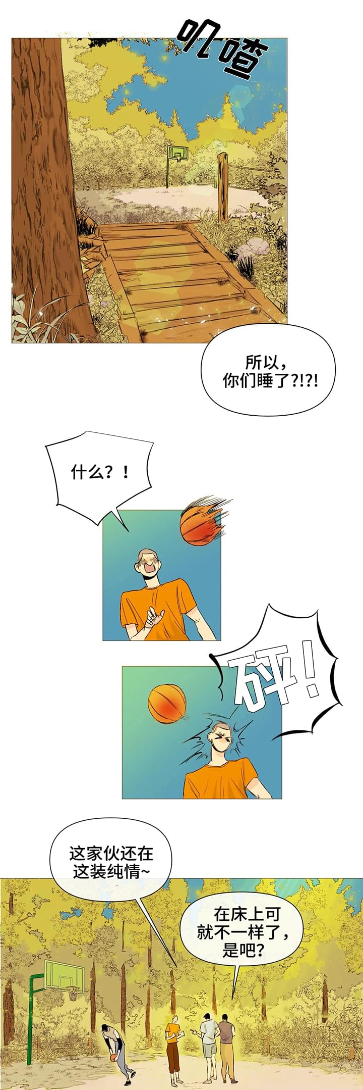 第1章：喜欢0