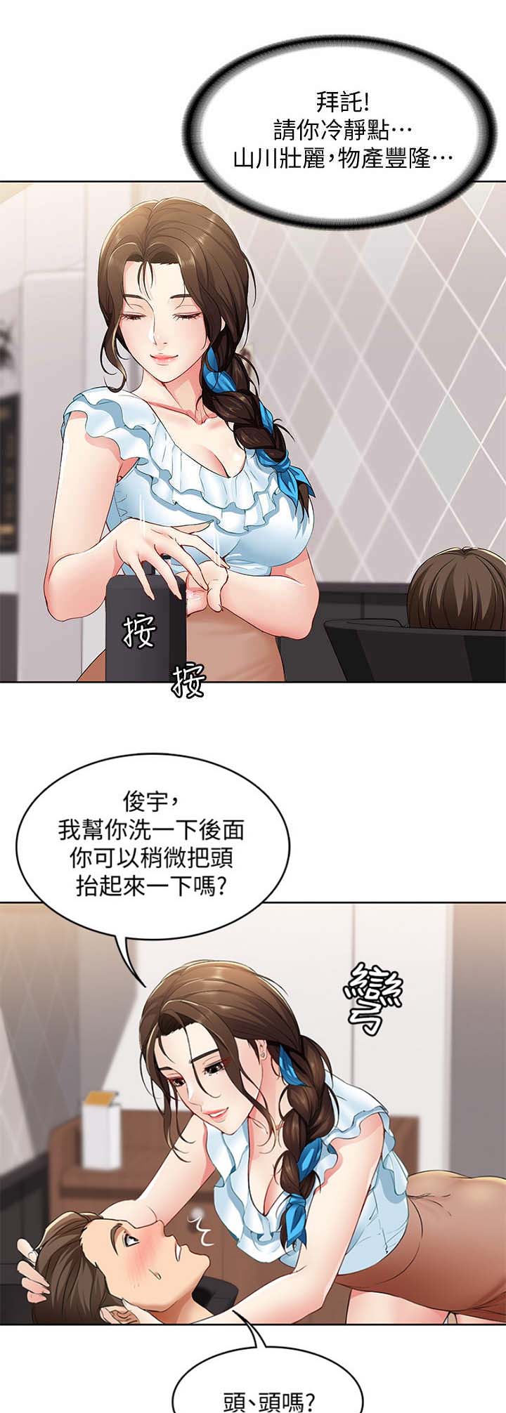 第9话1