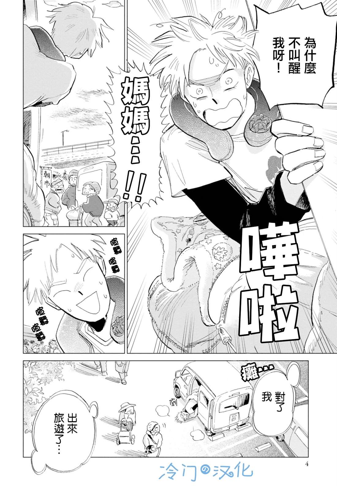 第7话1