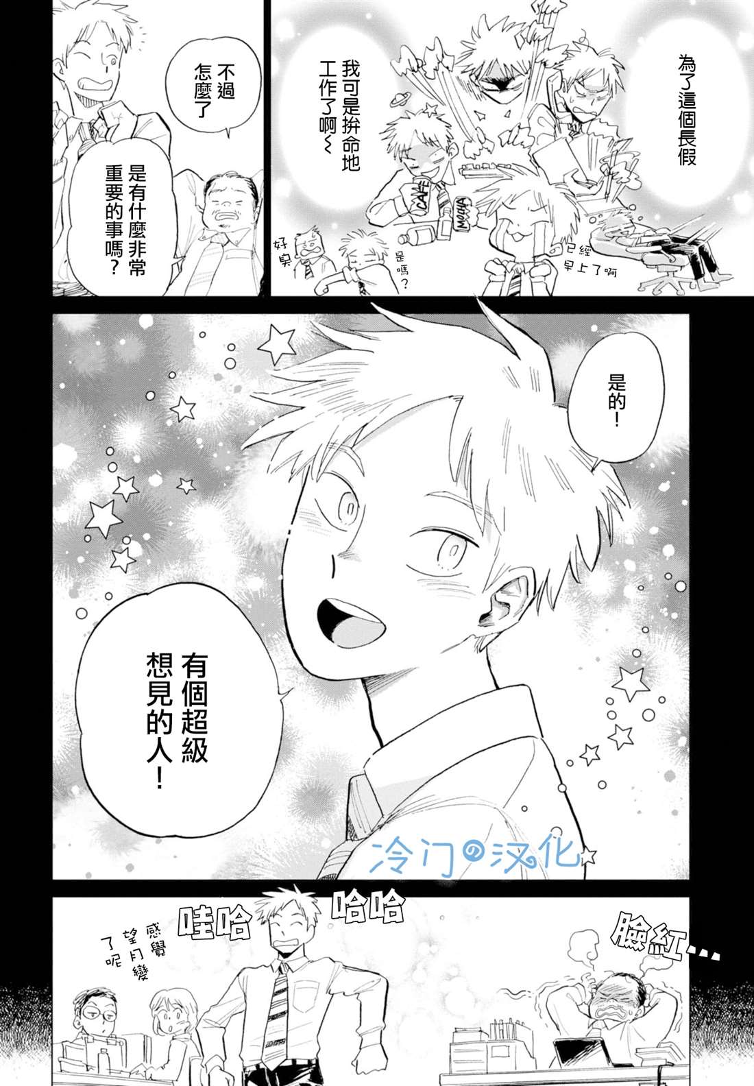 第7话3