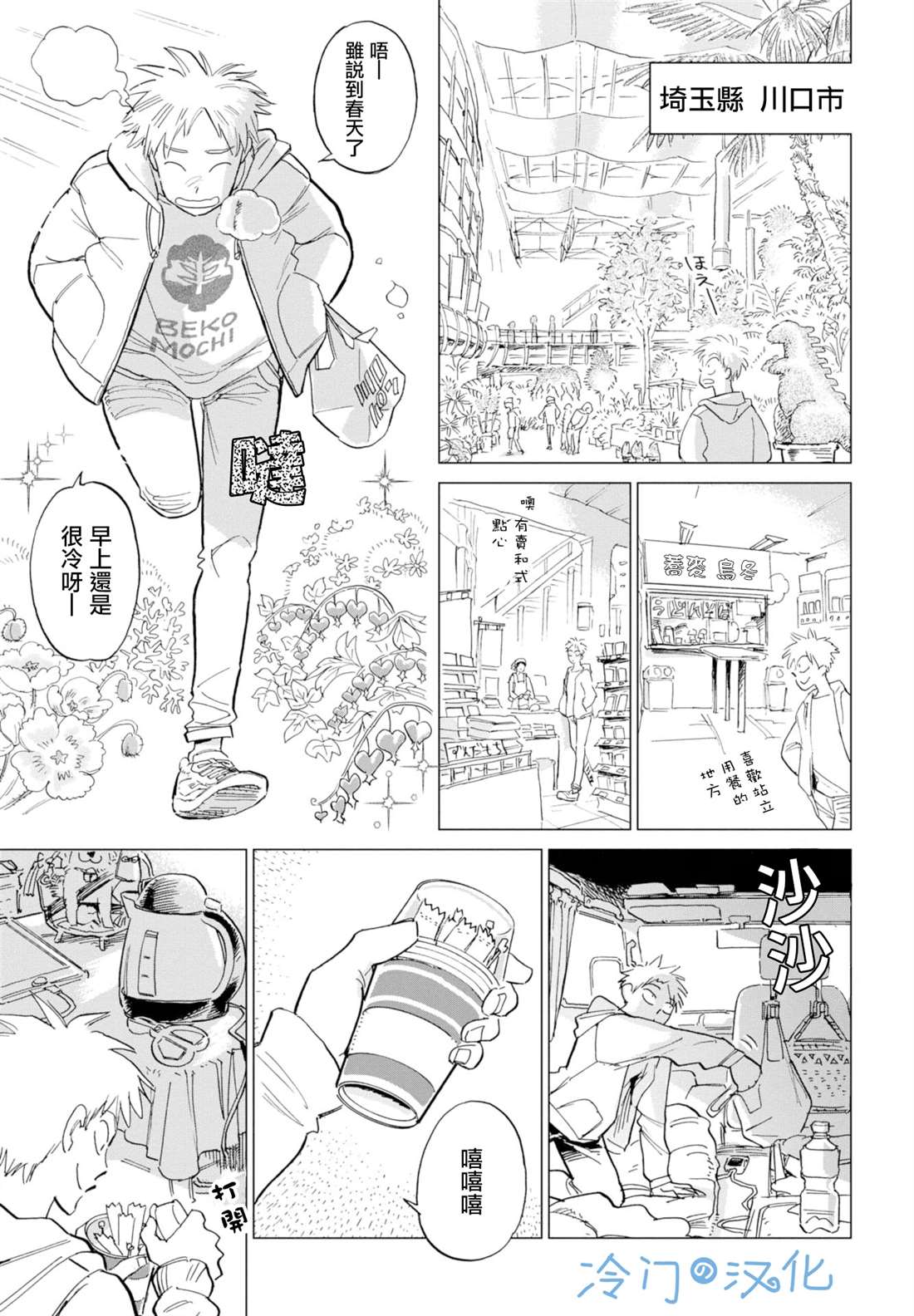 第7话4