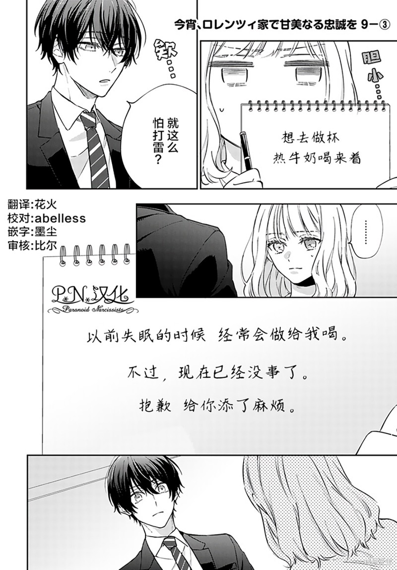 第9.3话0