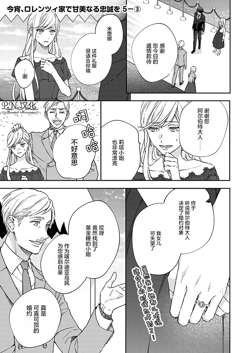 第5.3话0