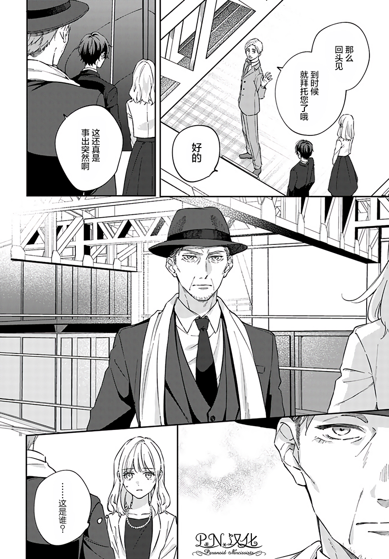 第5.3话3