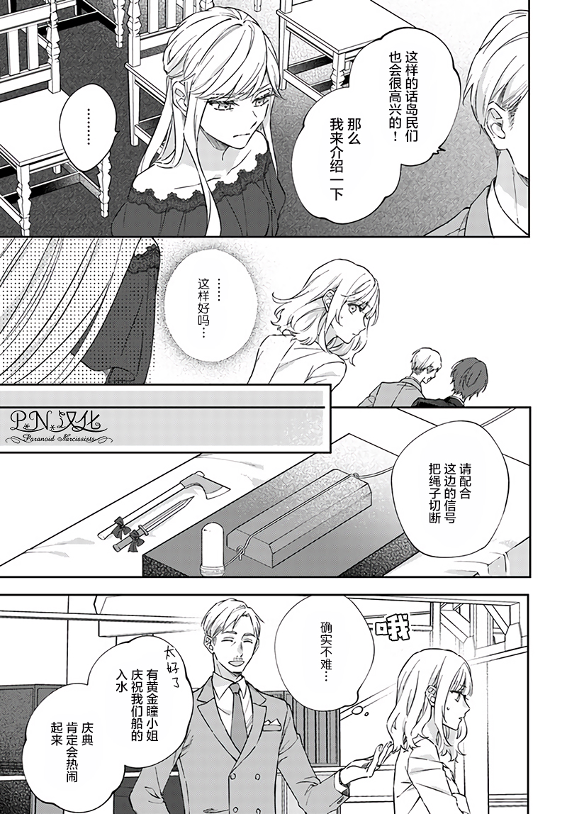 第5.3话2