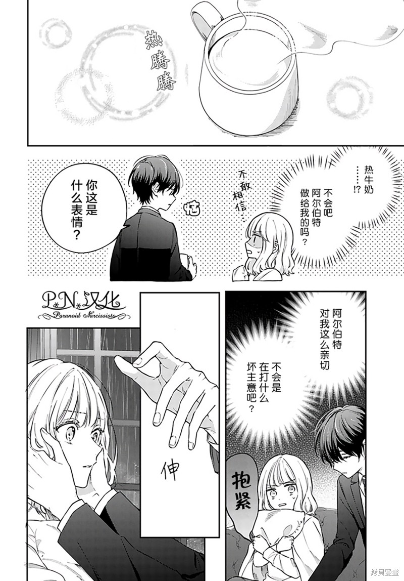 第9.3话2