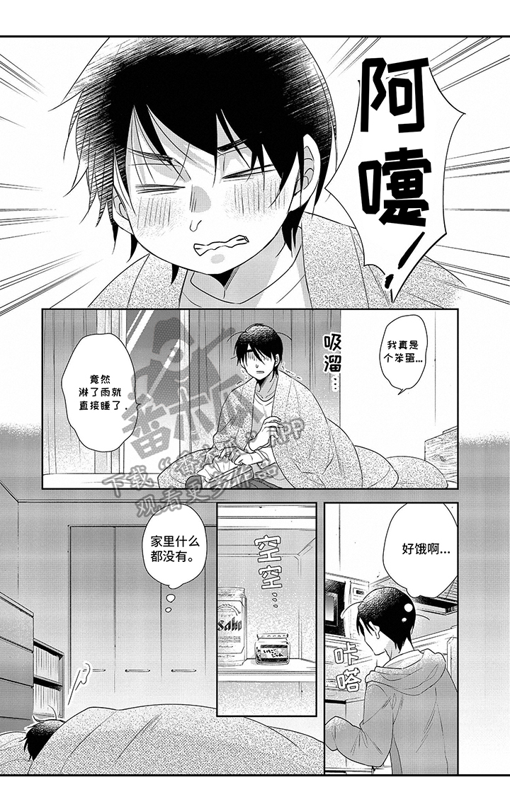 第23章：探望2