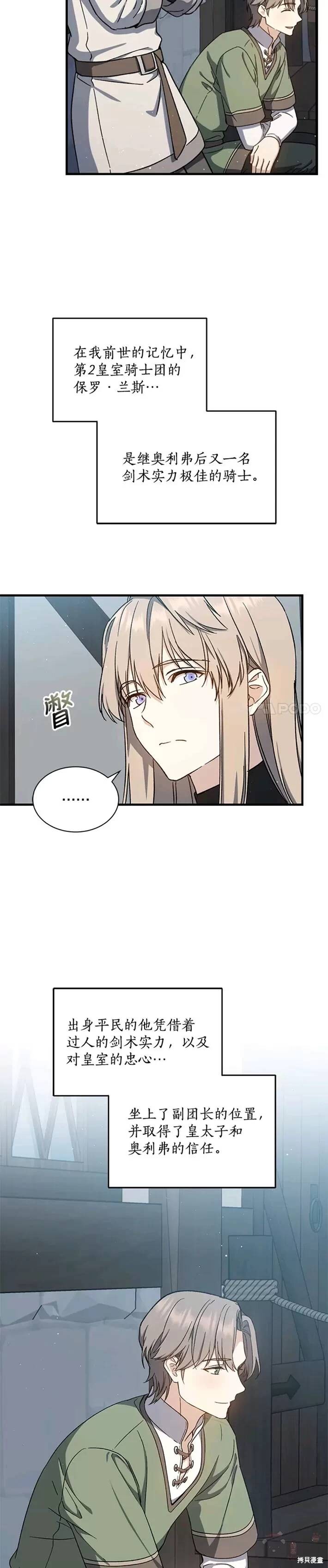 第40话3