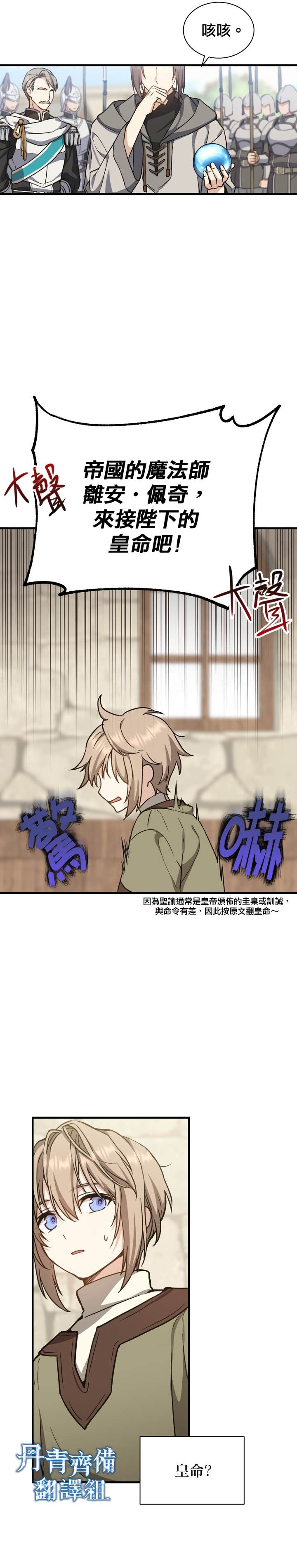 第4话3