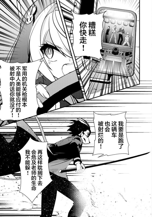 第5话 杀人山车2