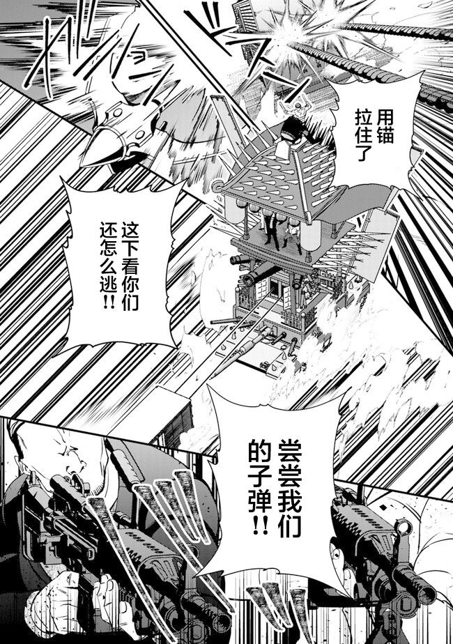 第5话 杀人山车1