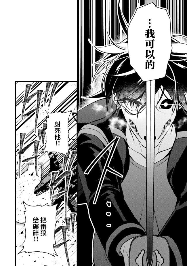 第5话 杀人山车3