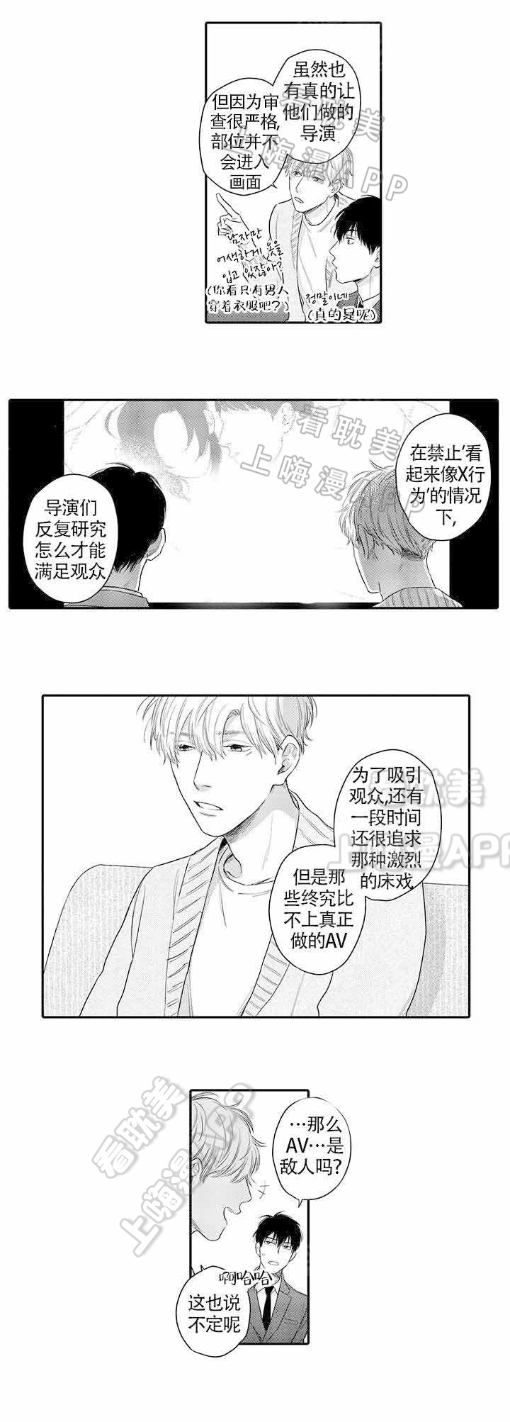 第16话3