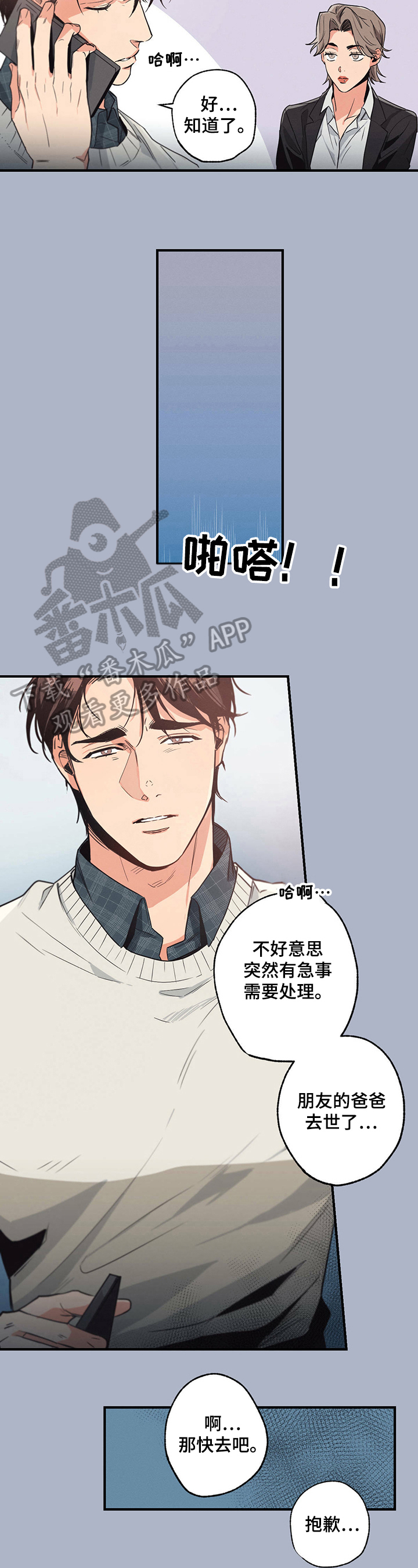 第12章：研究2