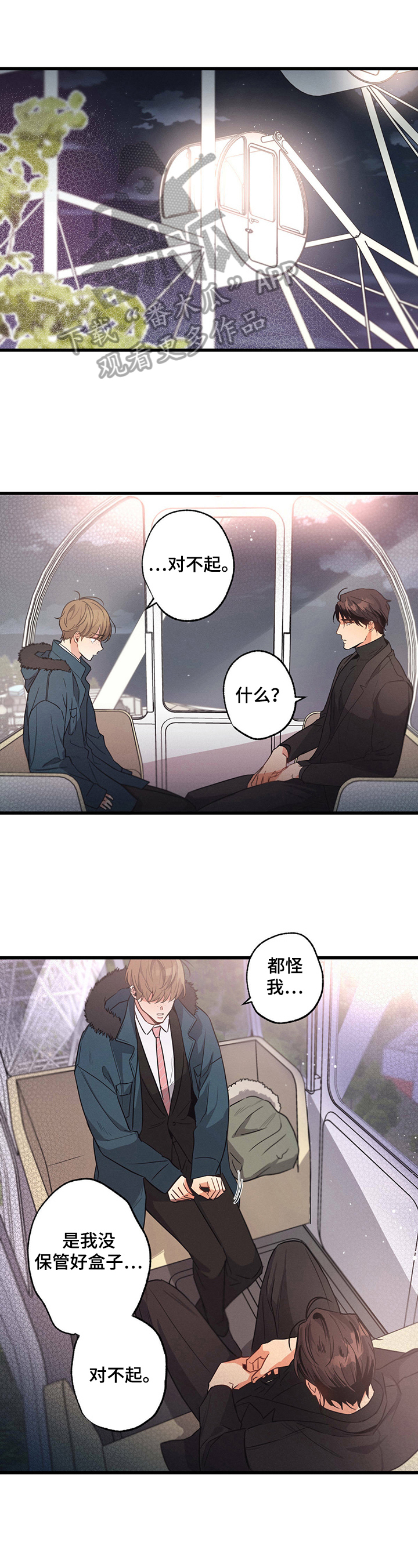 第24章：回答0