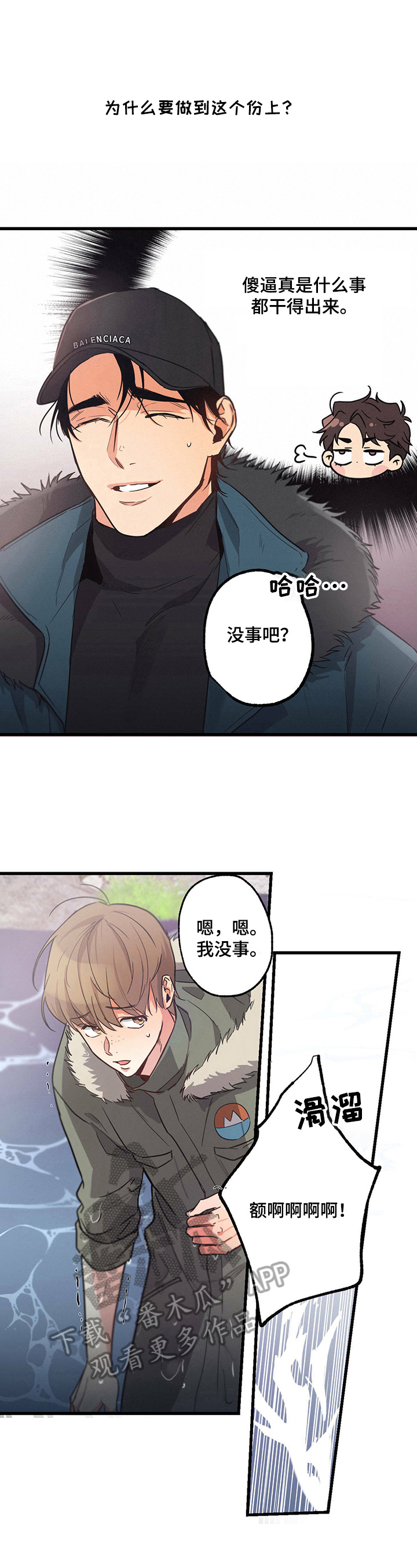 第22章：一起找2