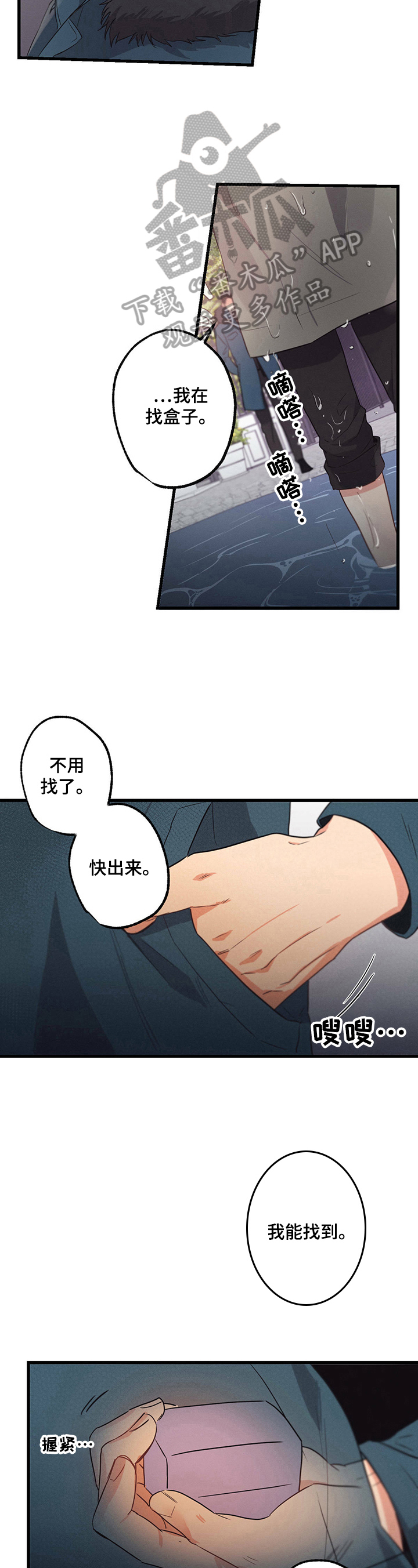 第22章：一起找4