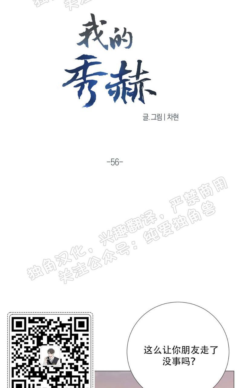 第56话4