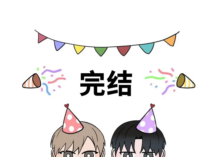 后记0