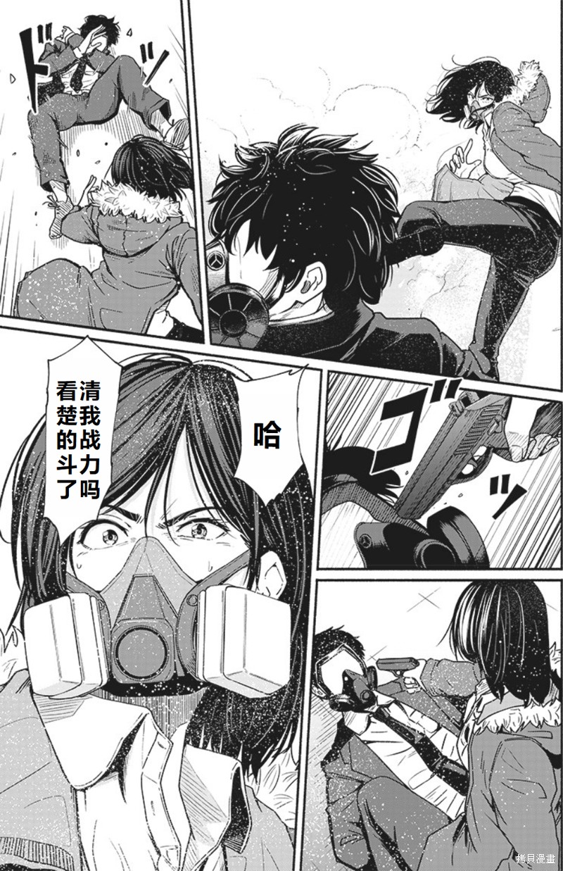 第20话3