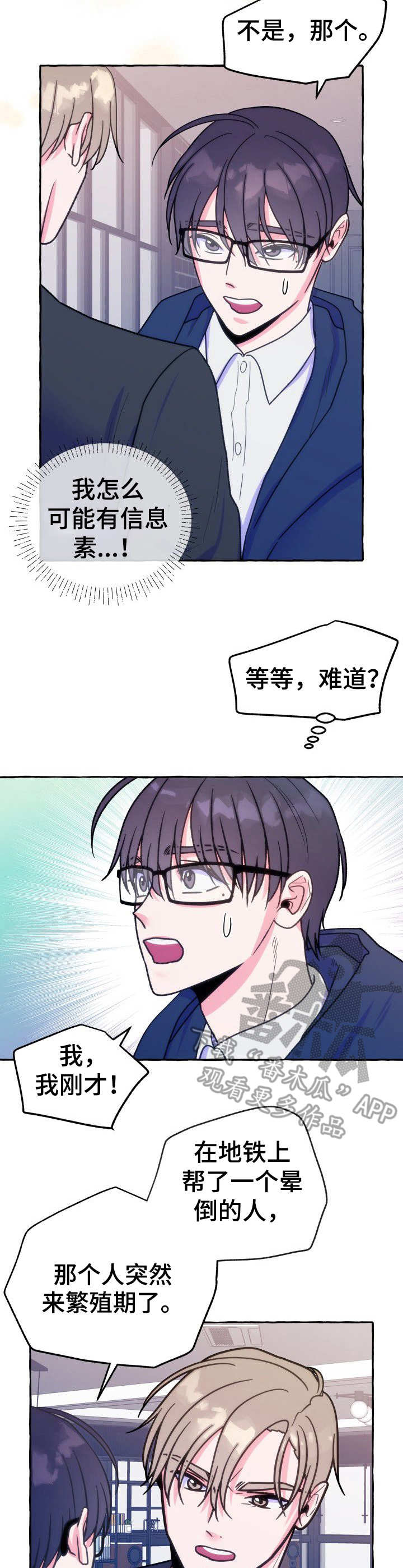 第15章：洗澡3