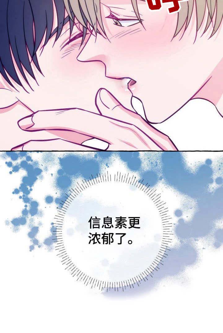 第8章：如何是好3