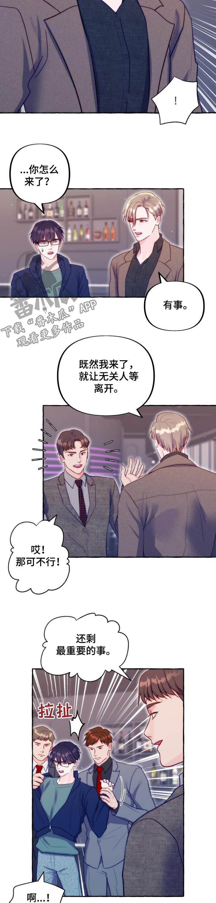 第41章：拒绝信息素3
