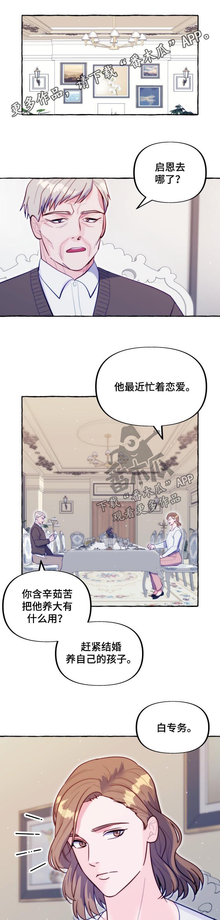 第41章：拒绝信息素0