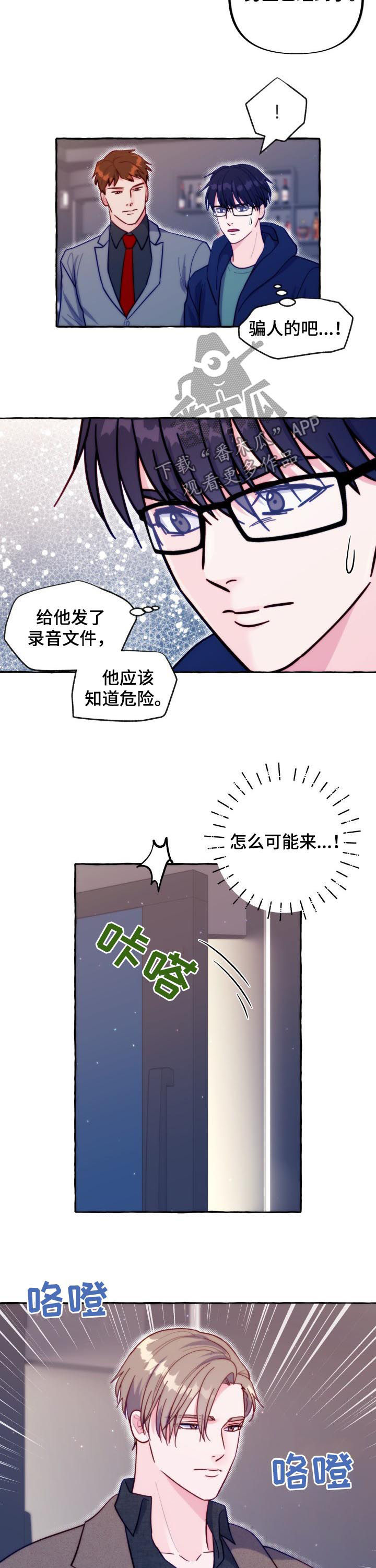 第41章：拒绝信息素2