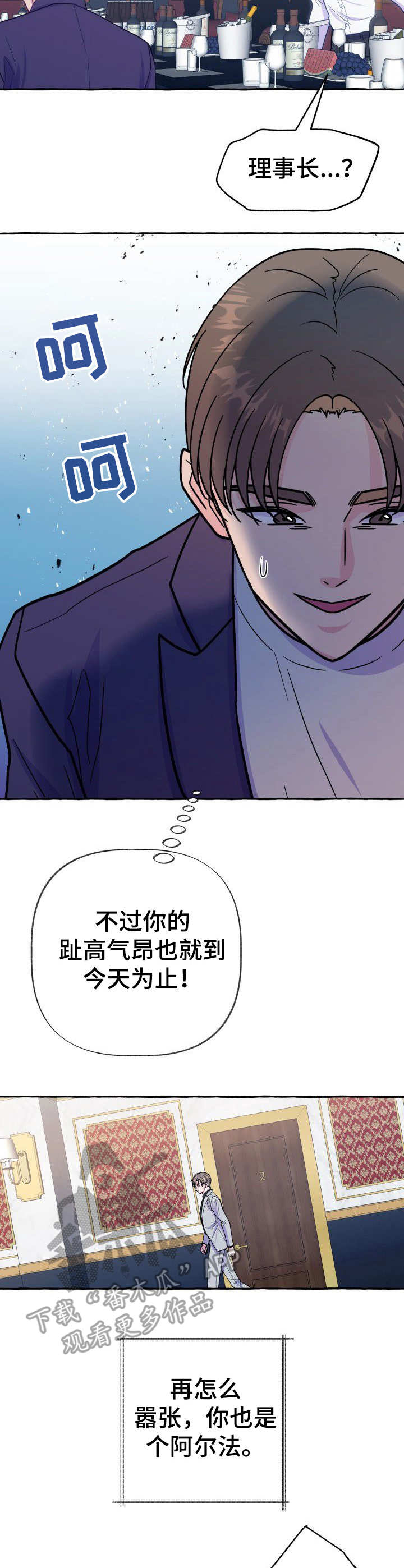 第5章：蹲守1
