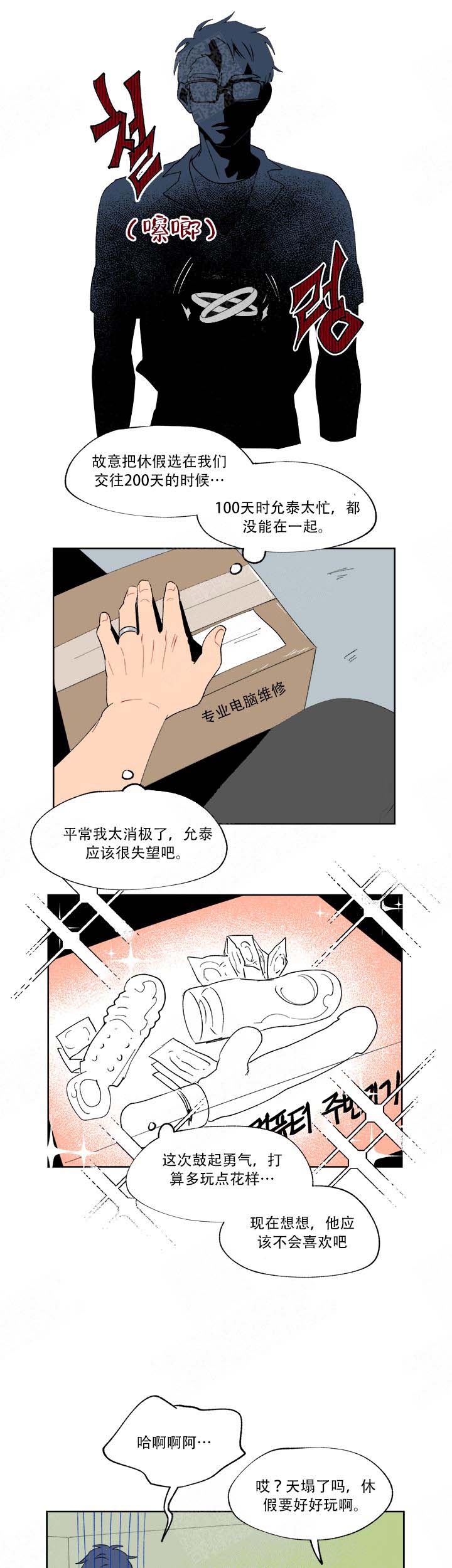 第14话4