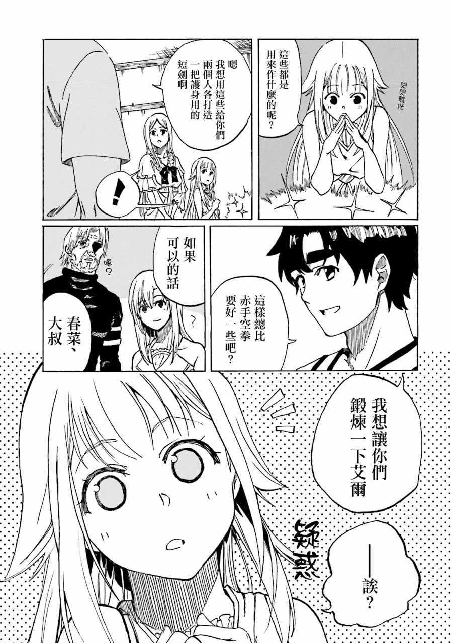 第15话4