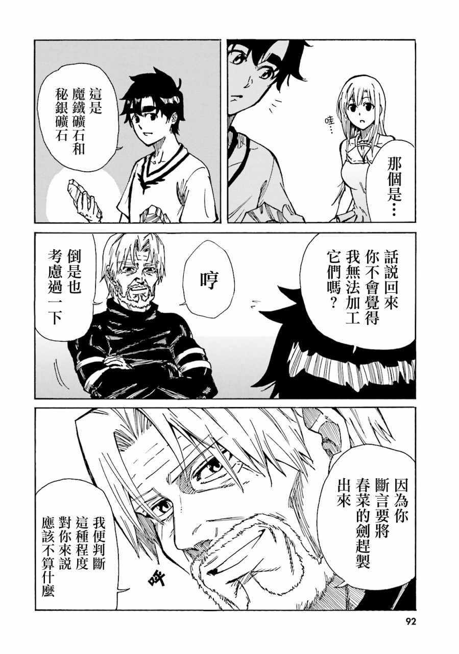 第15话3