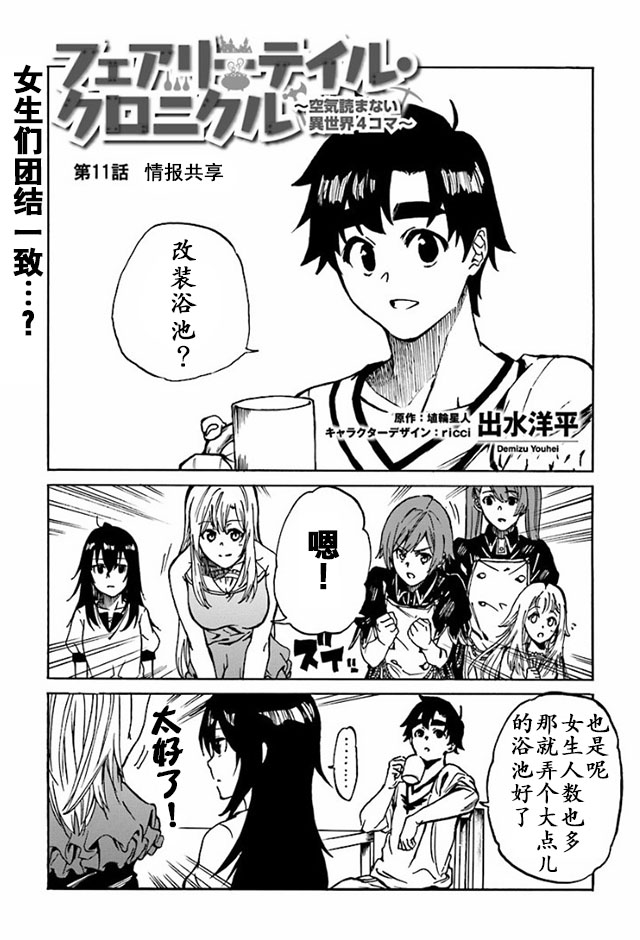 第11话0
