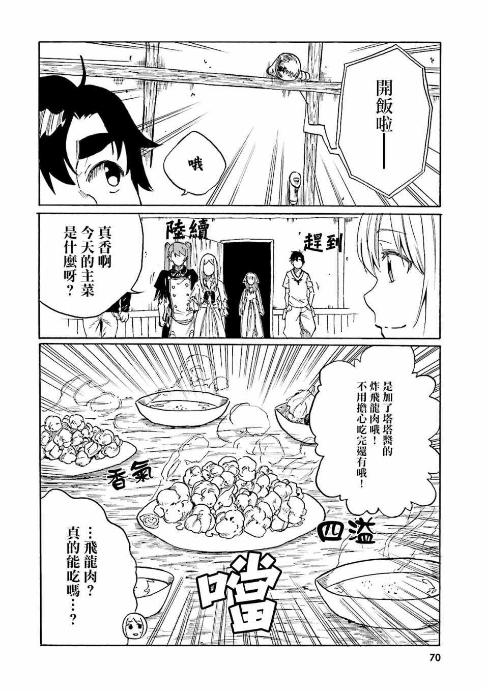 第14话1