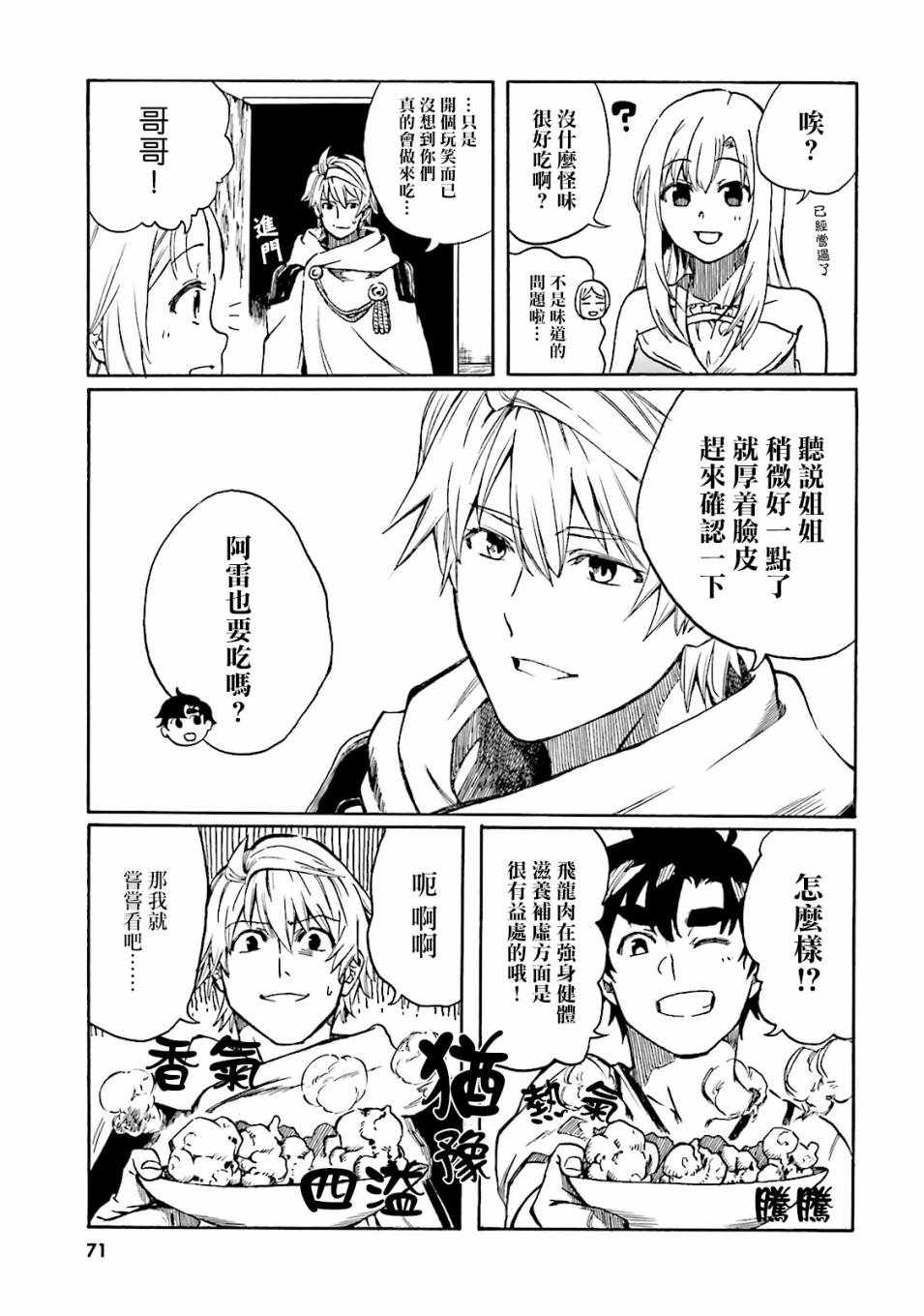 第14话2