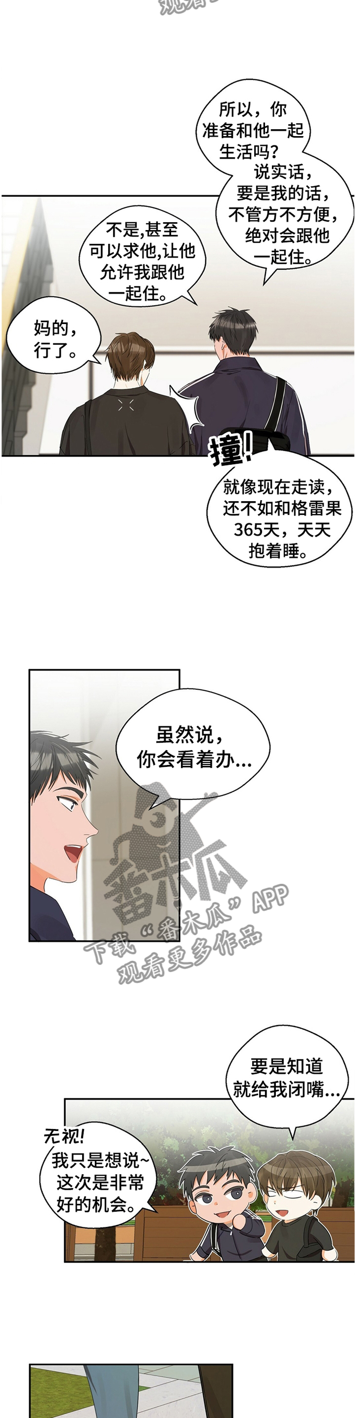 第21章： 住房3