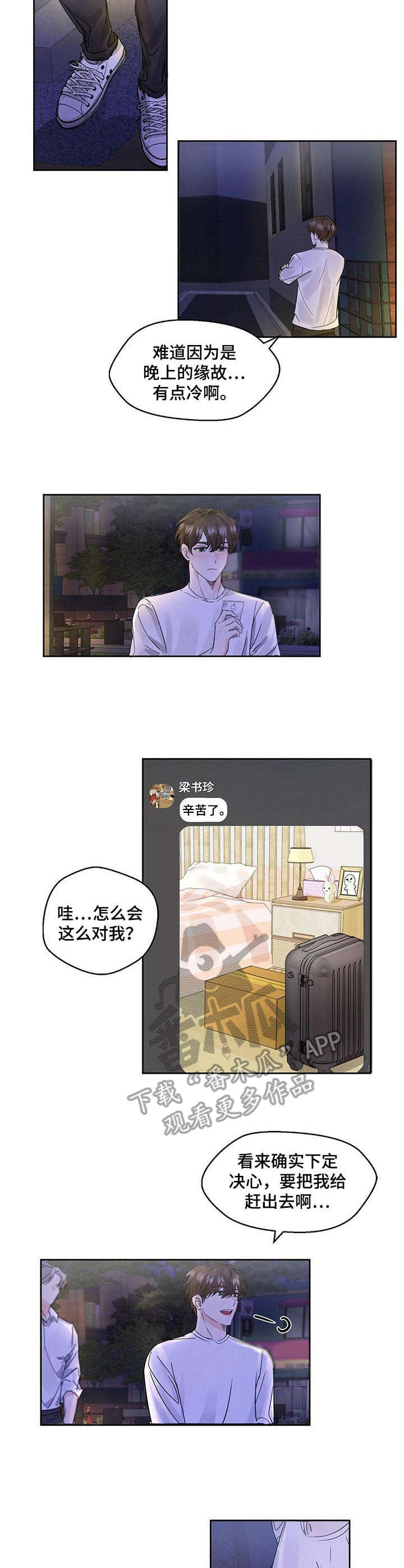 第2章：透口气2