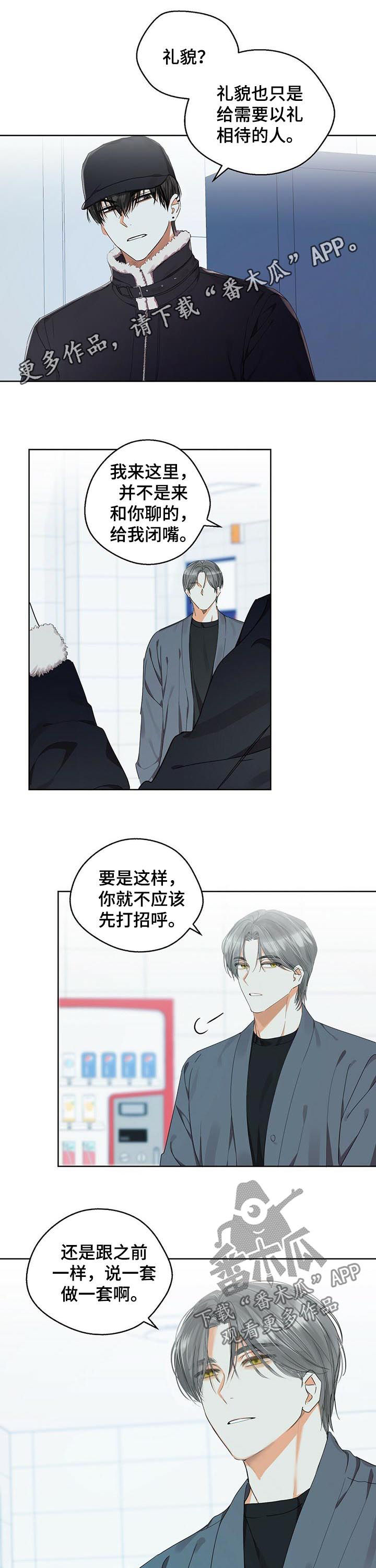 第33章： 好想控制他0
