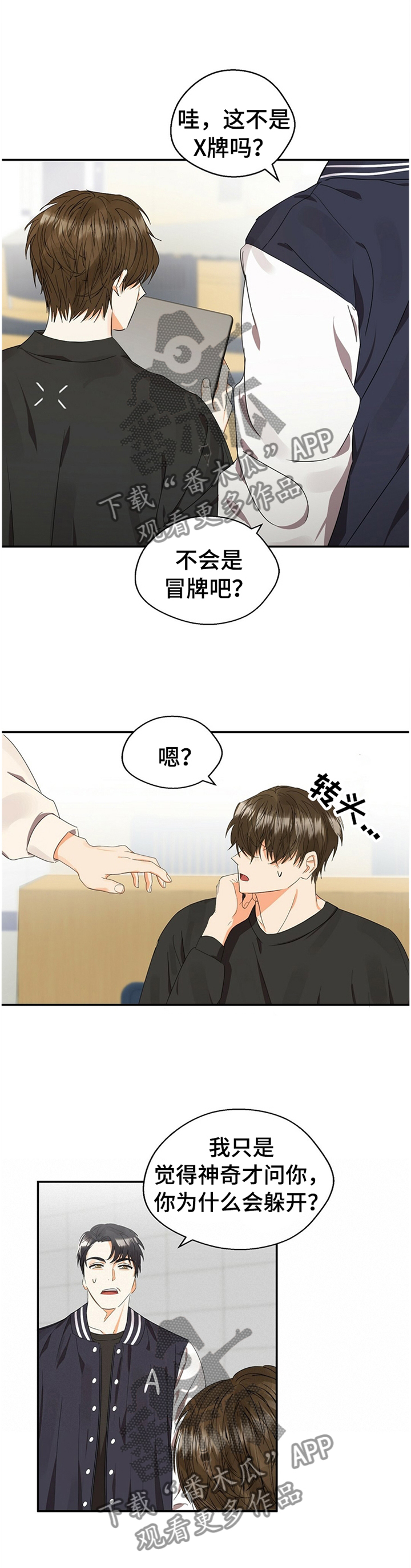 第20章：滋味3