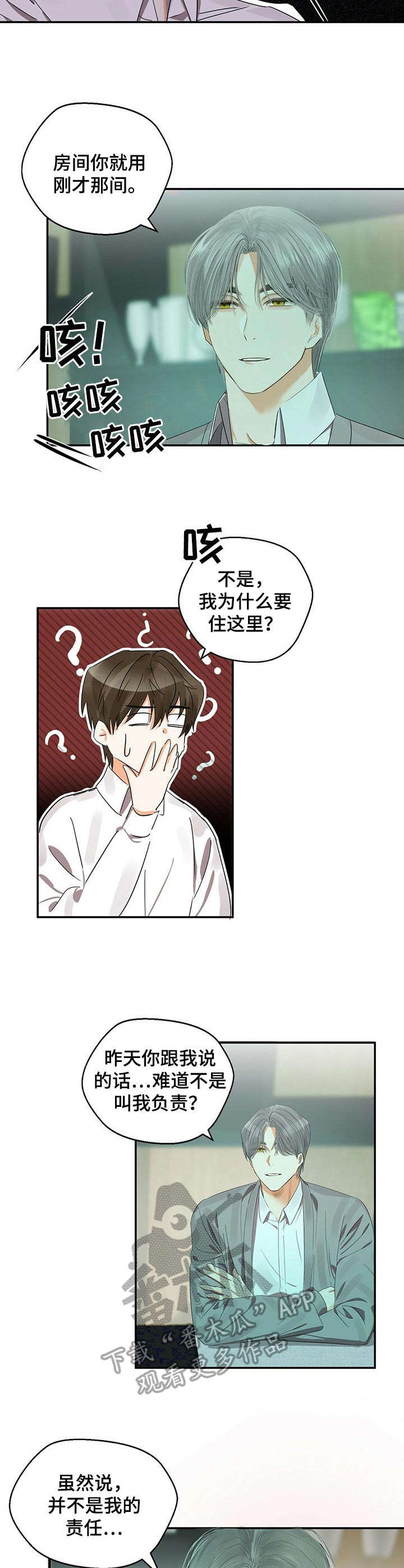 第19章：回想1