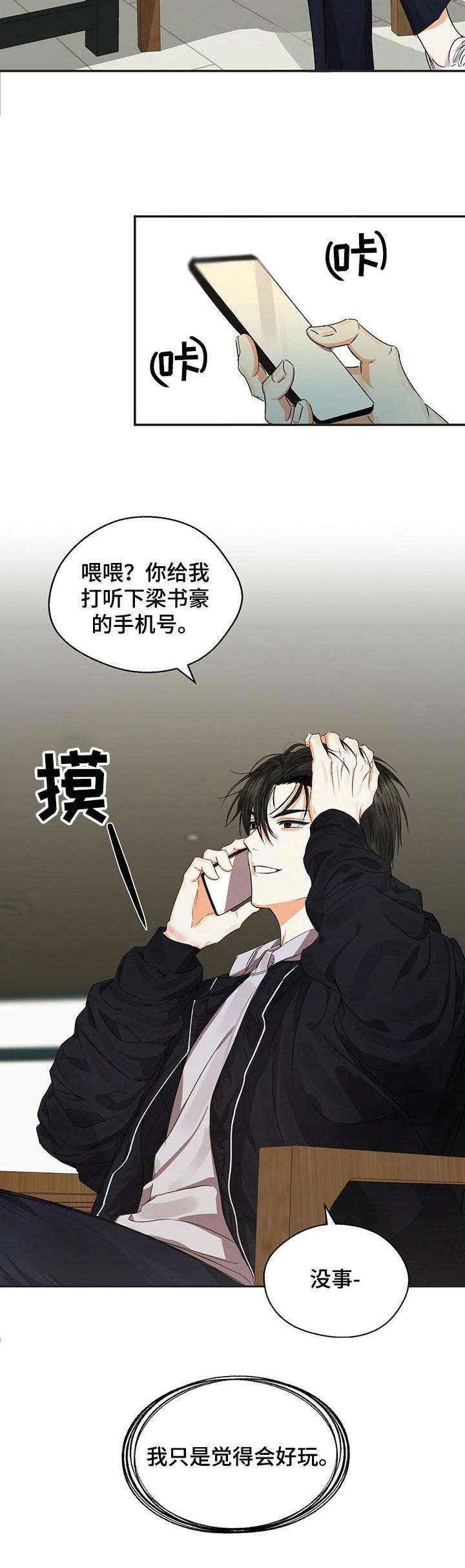 第16章：有趣3