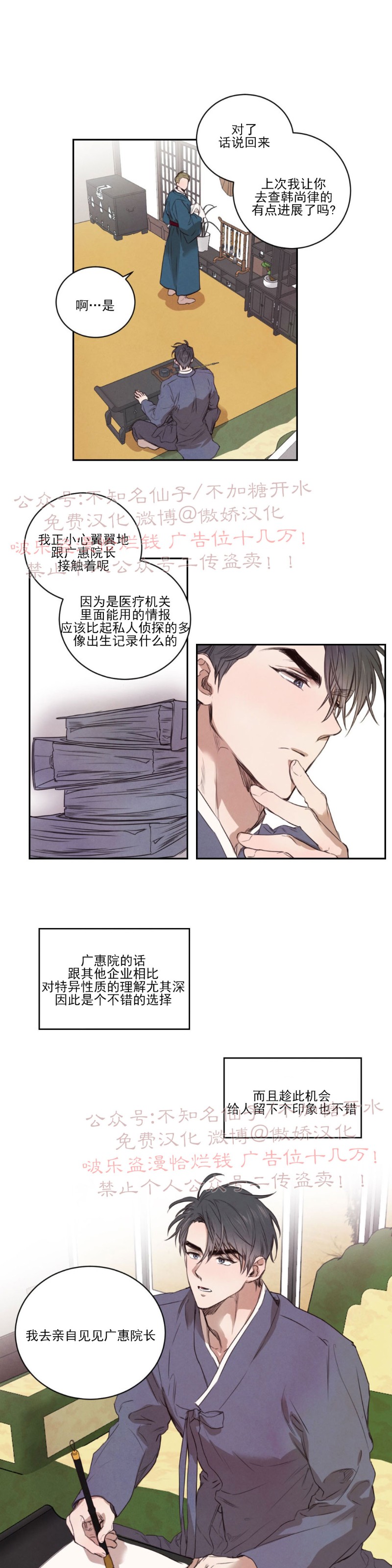 第8话2