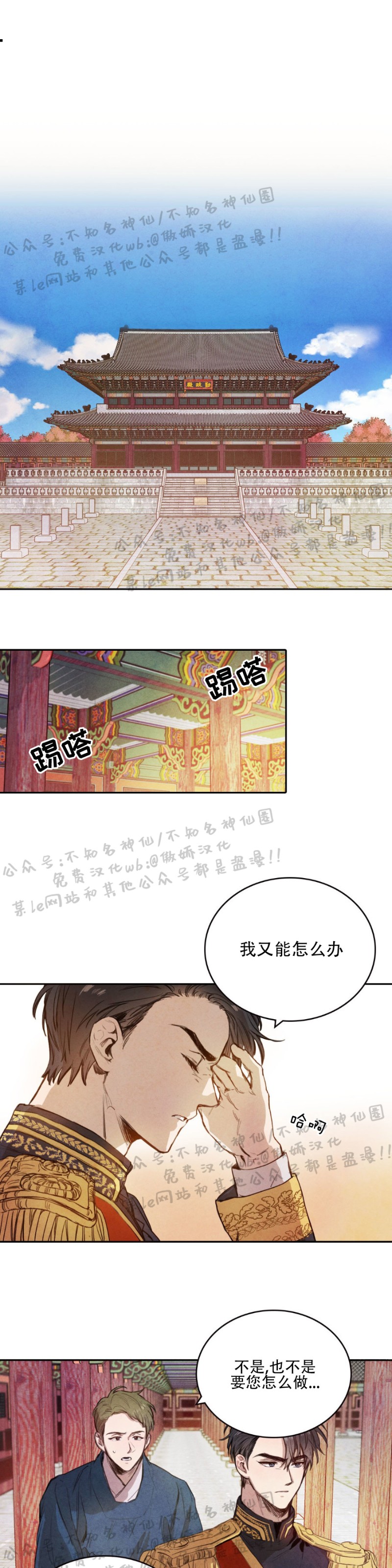 第1话2