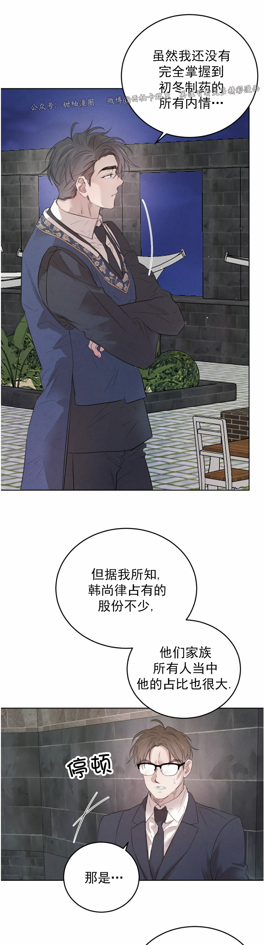 第42话2