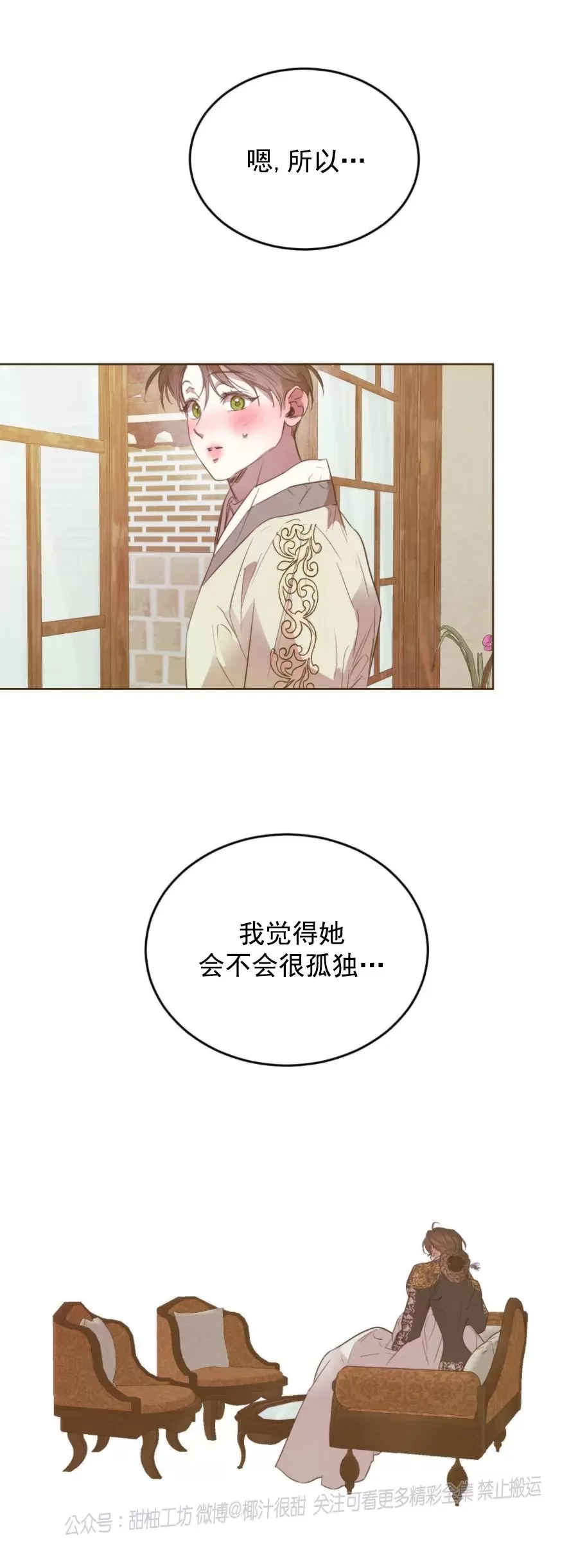 第53话4