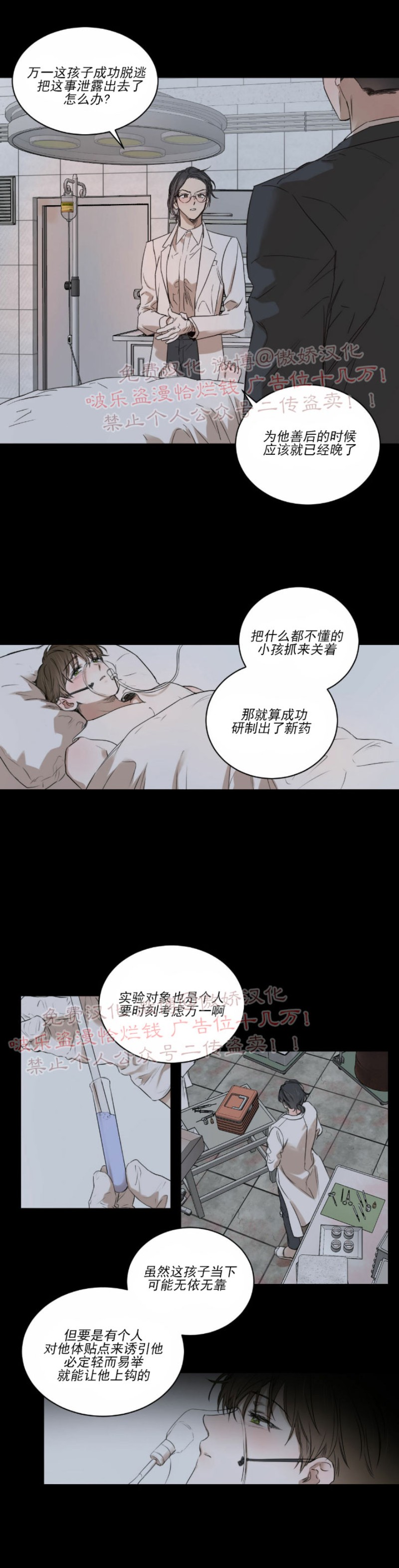 第14话2