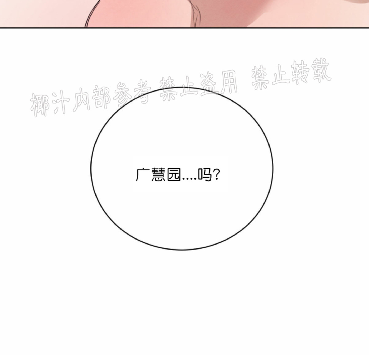 第34话2